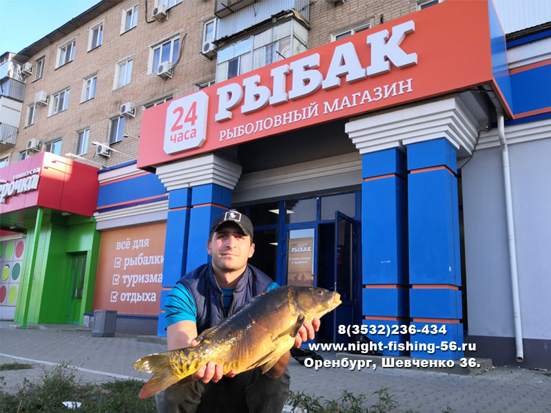 Магазин Рыбак-56 летним днём