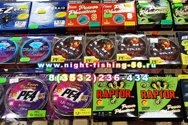 Рыболовные плетёные шнуры Рыболовные плетёные шнуры