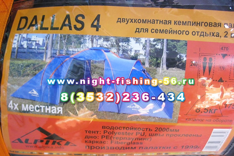 Палатки для рыбалки, туризма и отдыха Палатки для рыбалки. туризма и отдыха